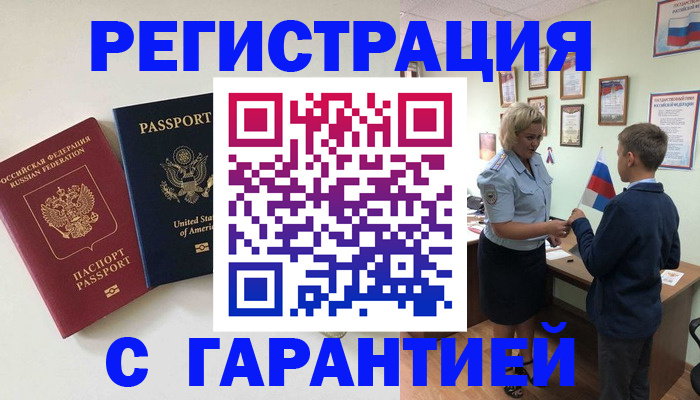 прописка ребенка в Кемеровской области