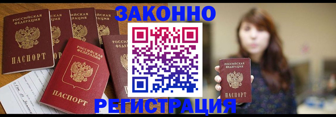 прописка для кредита в Кемеровской области